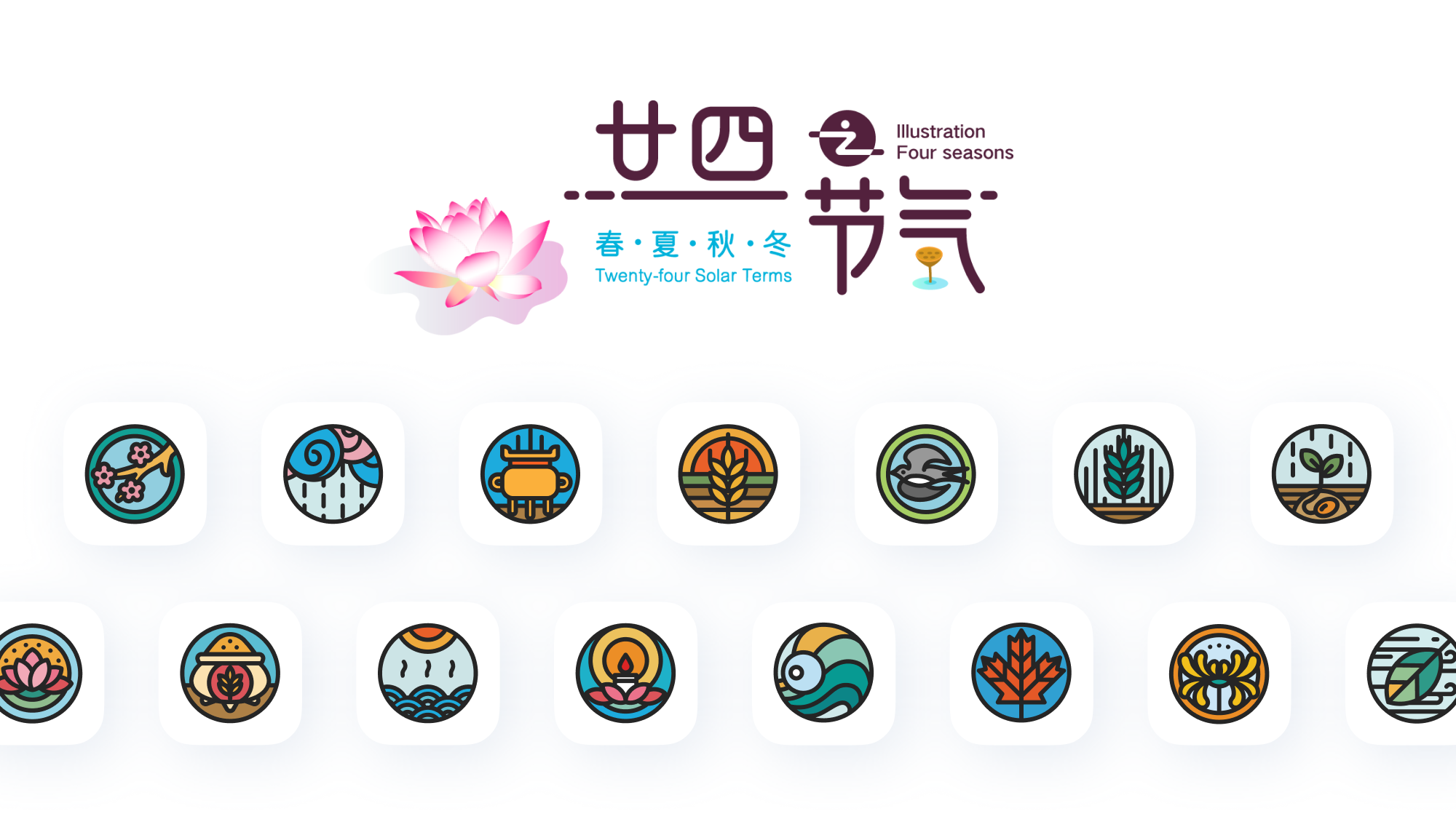 二十四节气标识 hover 预览