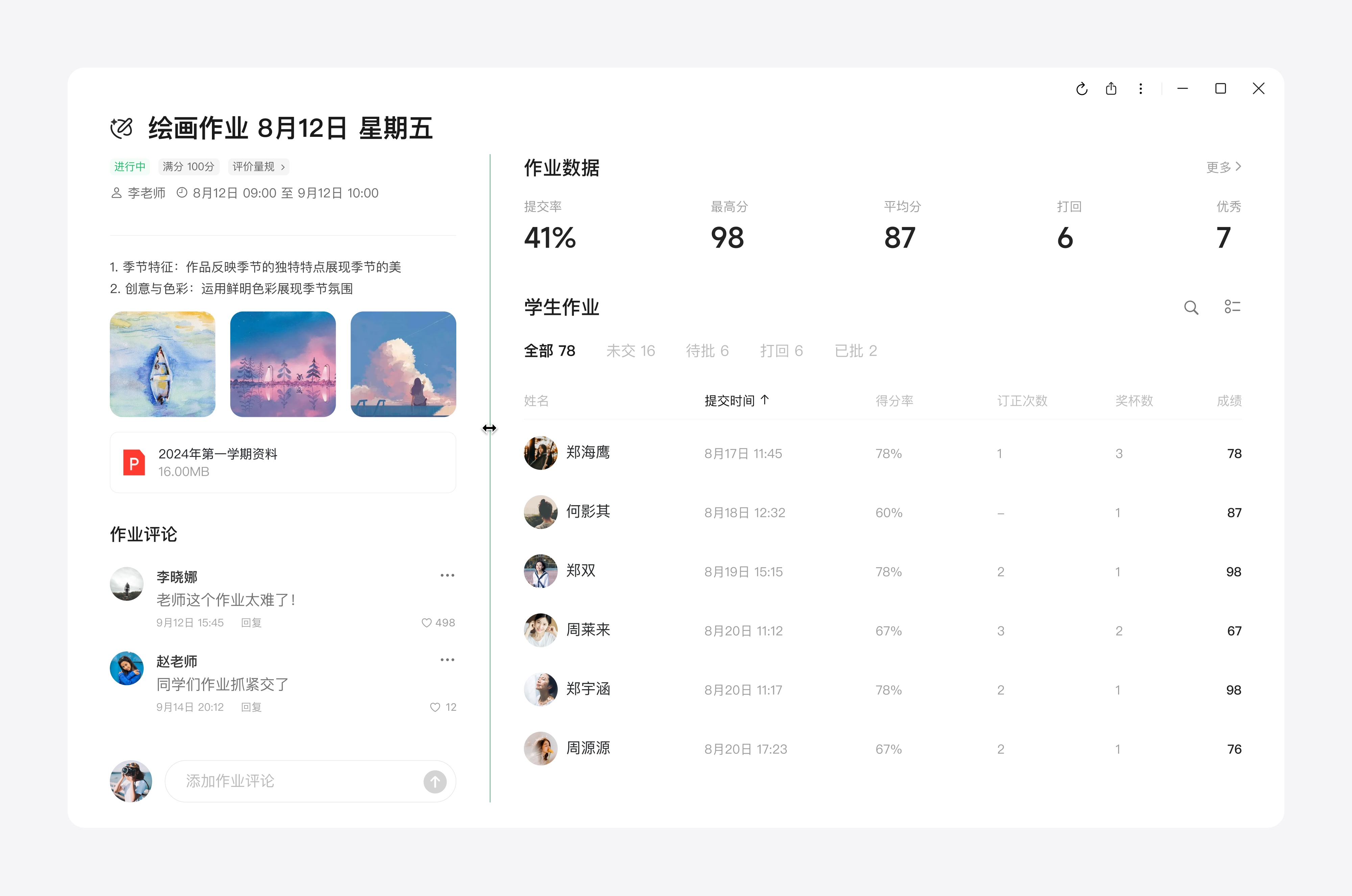 课程体系-应用框架：布局推拉结构示例 1