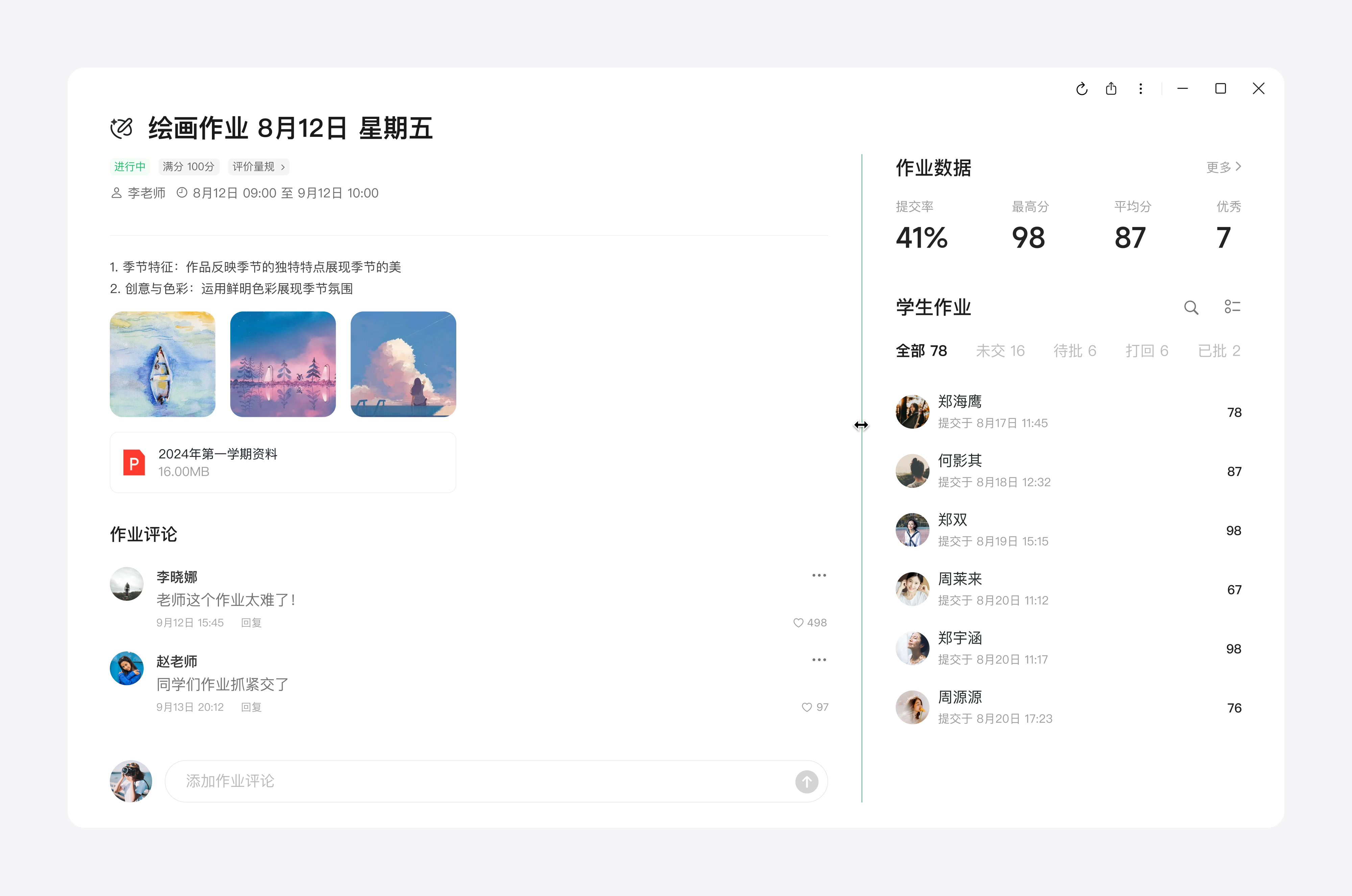 课程体系-应用框架：布局推拉结构示例 2