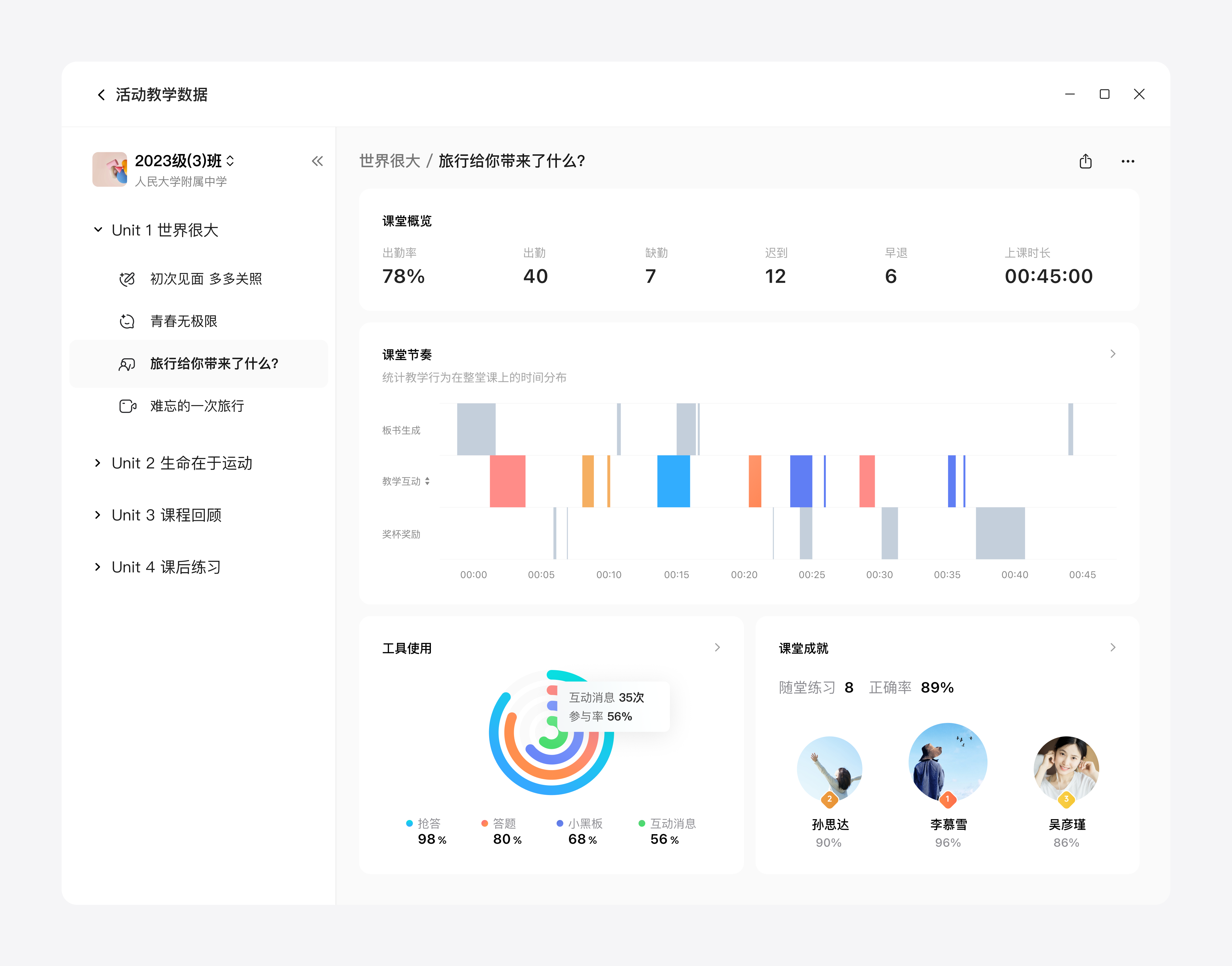课程体系-数据框架：目录打通课程教学数据示例 2