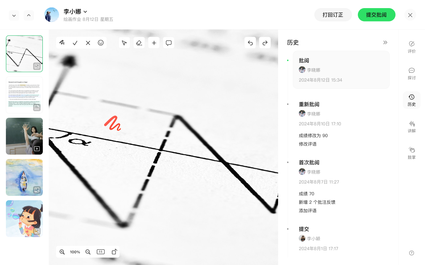 大应用上的小应用：历史模块，学习历程回顾与操作记录