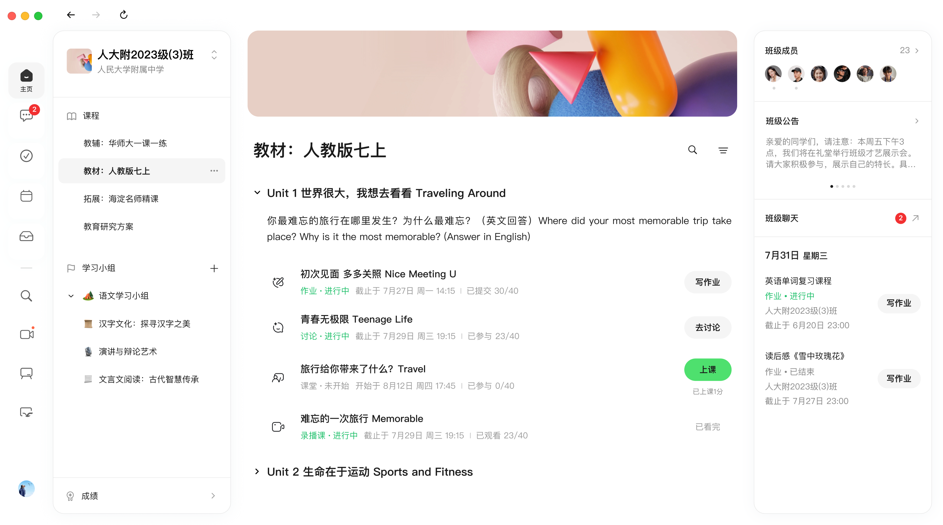 课程体系呈现框架：学生身份视图