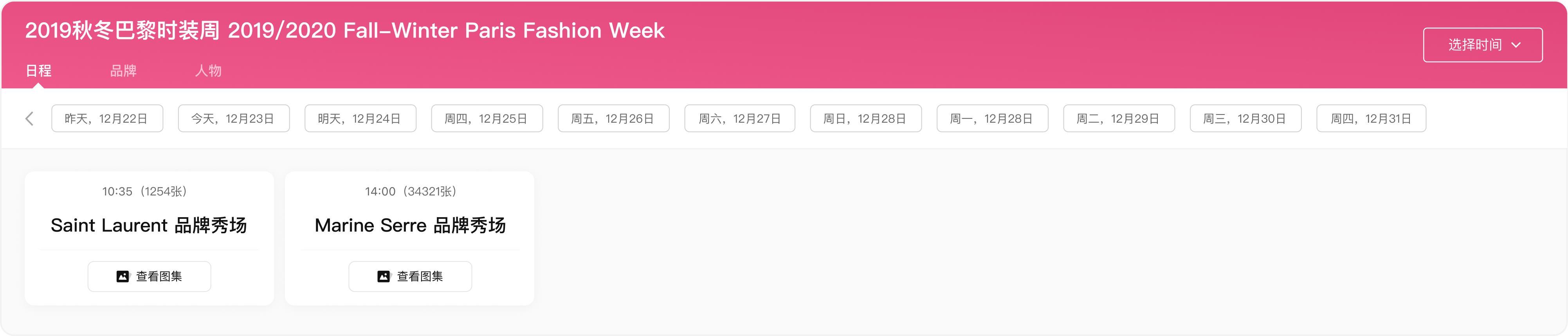 VCG 时尚专题 onebox