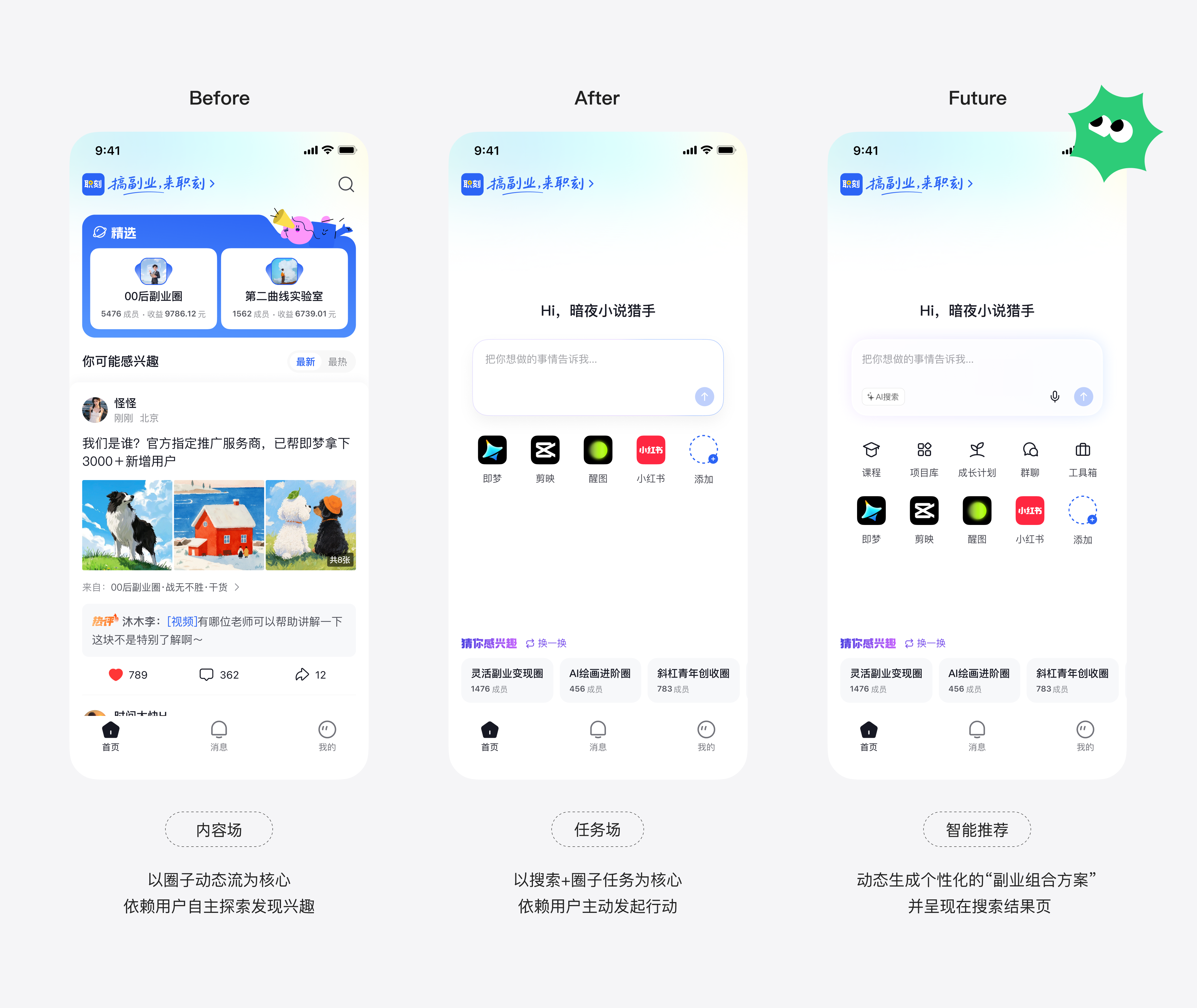 首页升级设计稿