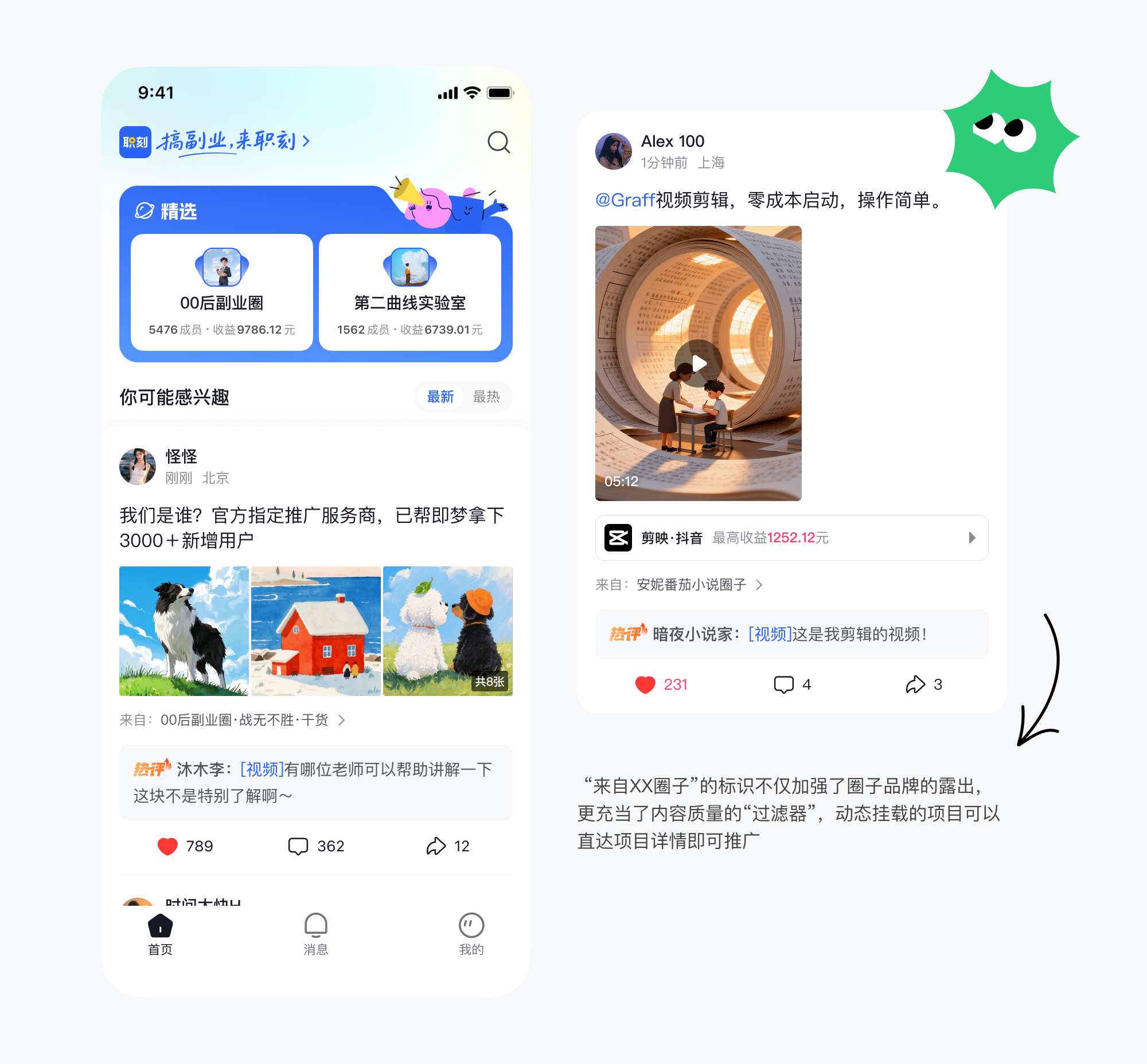 首页:信息枢纽设计稿